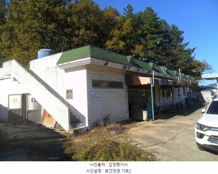 2024타경2162 경상남도 함안군 군북면 덕대리 909 주유소(위험물) 경매 이미지