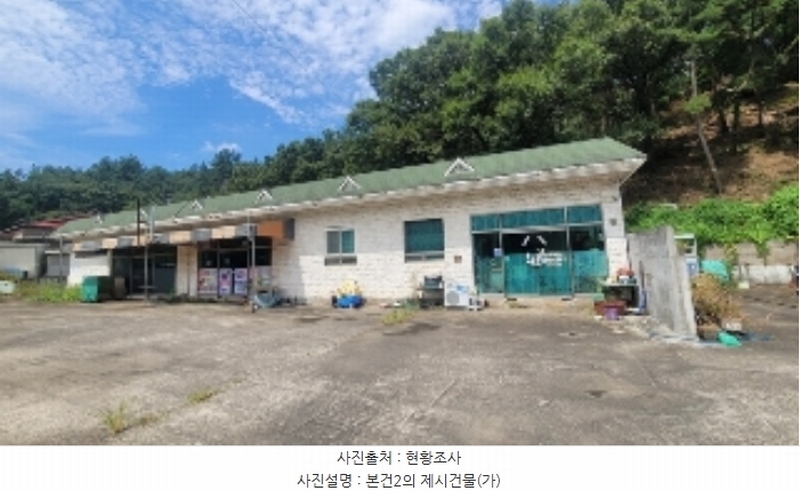 2024타경2162 경상남도 함안군 군북면 덕대리 909 주유소(위험물) 경매 이미지