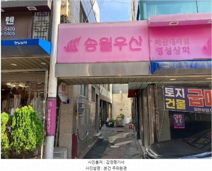 2024타경2605 경상남도 창원시 마산합포구 창동 20-3 근린주택 경매 이미지