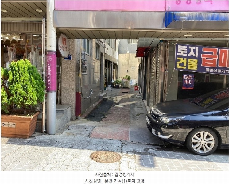 2024타경2605 경상남도 창원시 마산합포구 창동 20-3 근린주택 경매 이미지