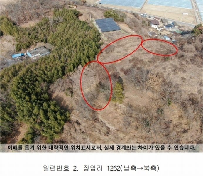 2024타경3509 경상남도 함안군 대산면 장암리 1262 농지 경매 이미지