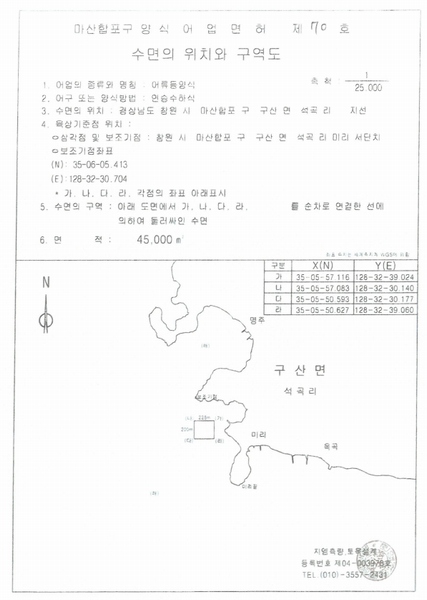 2024타경101830 경상남도 창원시 마산합포구 구산면 어업권 경매 이미지