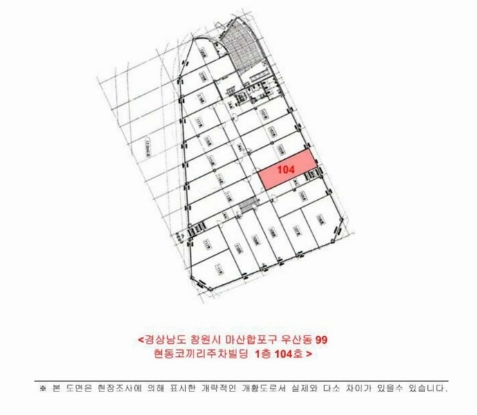 2024타경101885 경상남도 창원시 마산합포구 현동4길 10, 현동코끼리주차빌딩 1층 104호 근린상가 경매 이미지