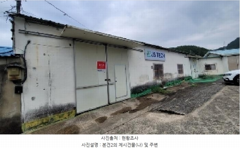 2024타경103553 경상남도 함안군 칠원읍 용정리 35-3 공장 경매 이미지