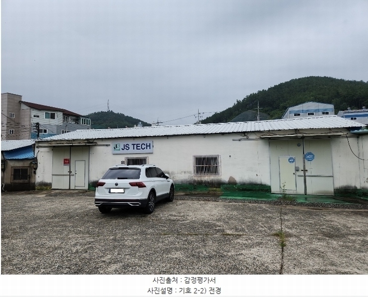 2024타경103553 경상남도 함안군 칠원읍 용정리 35-3 공장 경매 이미지