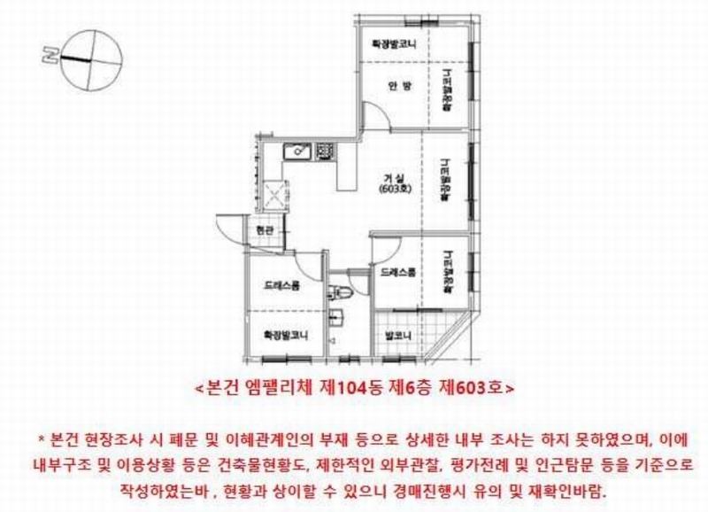 2025타경10060 서울특별시 강서구 곰달래로51길 28, 엠펠리체 104동 6층 603호 다세대(빌라) 경매 이미지