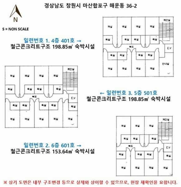 2025타경20364 경상남도 창원시 마산합포구 월영동6길 15, 영모텔 4층 401호외2개호 숙박(콘도등) 경매 이미지