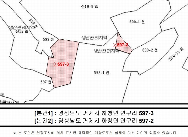 2025타경20484 경상남도 거제시 하청면 연구리 597-3 임야 경매 이미지