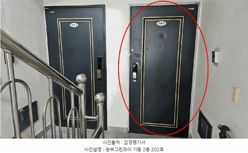 2025타경20639 경상남도 의령군 의병로15동길 4-5, 승부그린코아 가동 2층 202호 다세대(빌라) 경매 이미지