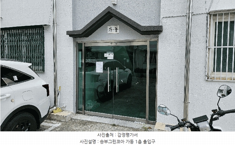 2025타경20639 경상남도 의령군 의병로15동길 4-5, 승부그린코아 가동 2층 202호 다세대(빌라) 경매 이미지