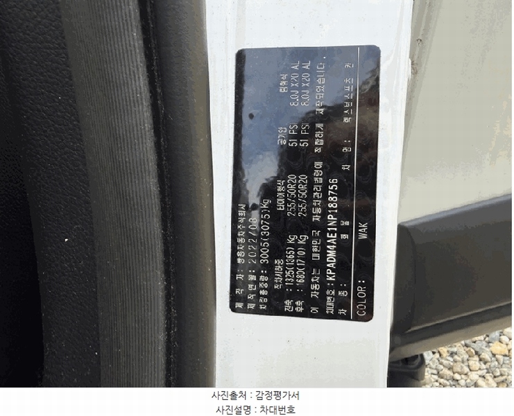 2025타경20866 경상남도 창원시 마산합포구 가포동 619 렉스턴스포츠 칸 경매 이미지