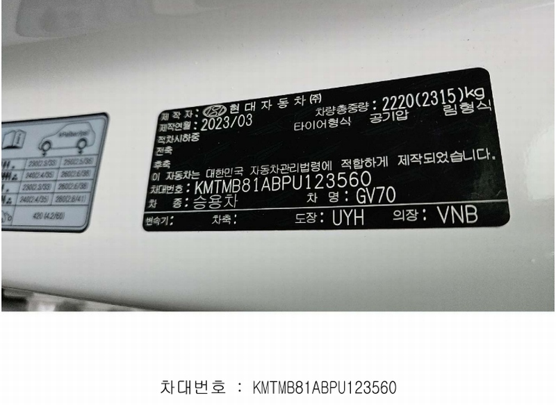 2025타경21007 경상남도 창원시 마산합포구 가포동 619 GV70 경매 이미지