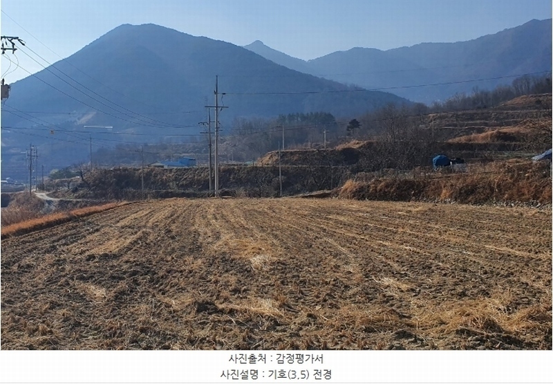 2021타경37887 경상남도 산청군 금서면 특리 150 농지 경매 이미지