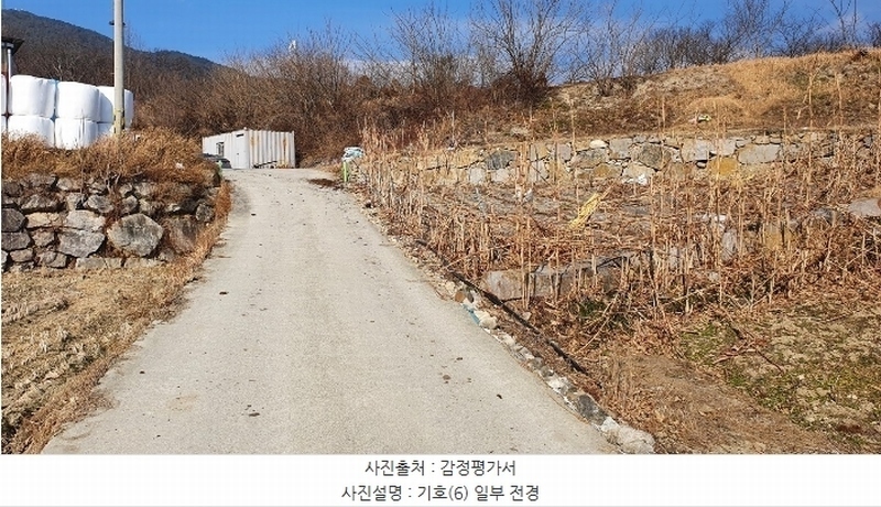 2021타경37887 경상남도 산청군 금서면 특리 150 농지 경매 이미지