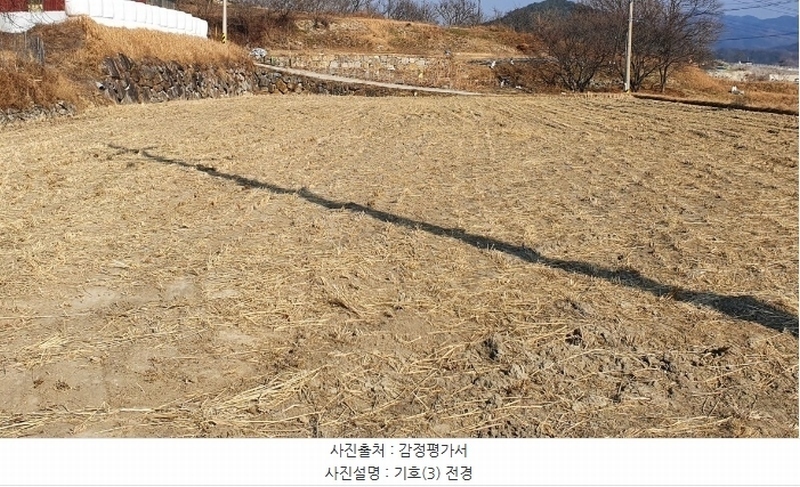 2021타경37887 경상남도 산청군 금서면 특리 150 농지 경매 이미지