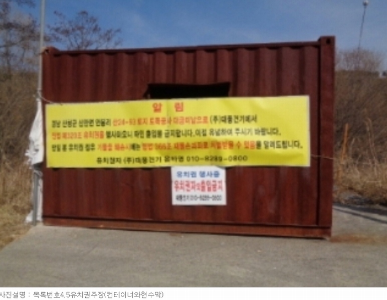 2022타경929 경상남도 산청군 신안면 안봉리 산24-19 임야 경매 이미지