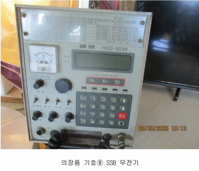 2024타경299 경상남도 사천시 등대길 65, 성창수산 주변 선박 경매 이미지