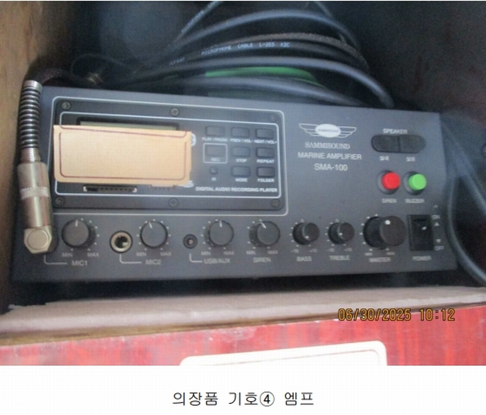 2024타경299 경상남도 사천시 등대길 65, 성창수산 주변 선박 경매 이미지