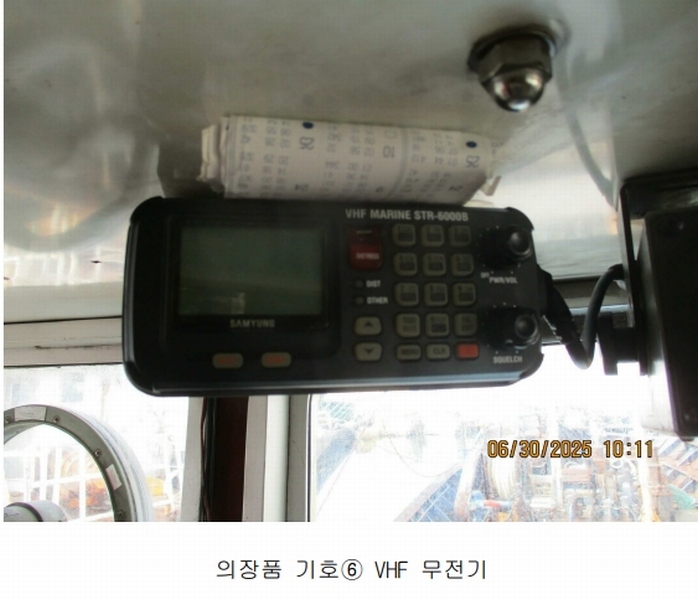 2024타경299 경상남도 사천시 등대길 65, 성창수산 주변 선박 경매 이미지