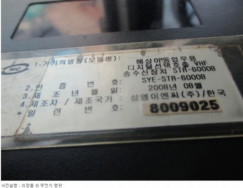 2024타경299 경상남도 사천시 등대길 65, 성창수산 주변 선박 경매 이미지