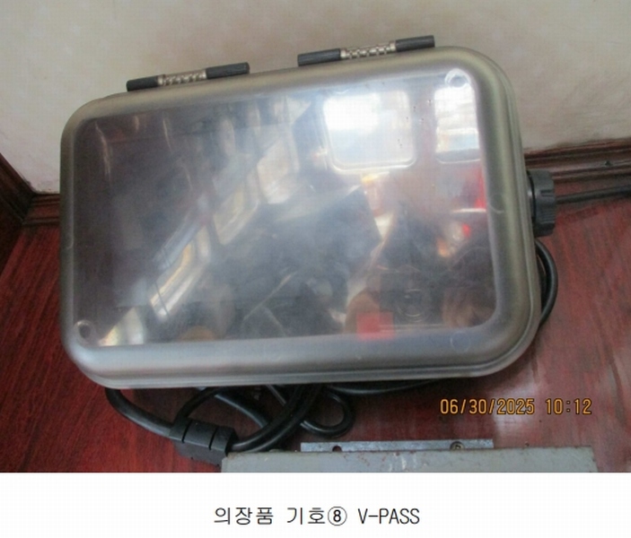 2024타경299 경상남도 사천시 등대길 65, 성창수산 주변 선박 경매 이미지