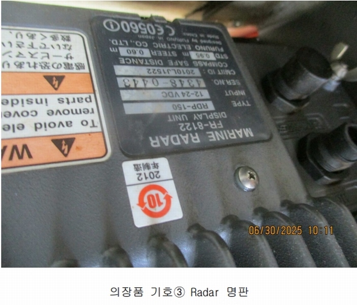 2024타경299 경상남도 사천시 등대길 65, 성창수산 주변 선박 경매 이미지