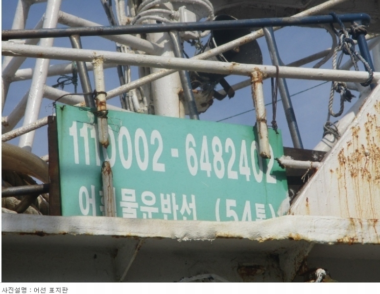 2024타경299 경상남도 사천시 등대길 65, 성창수산 주변 선박 경매 이미지