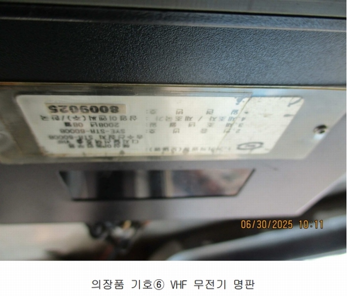 2024타경299 경상남도 사천시 등대길 65, 성창수산 주변 선박 경매 이미지