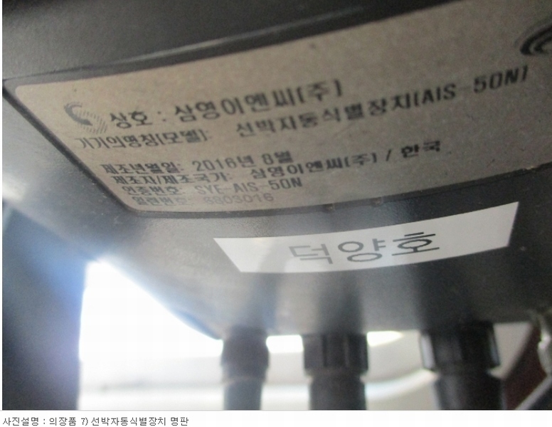 2024타경299 경상남도 사천시 등대길 65, 성창수산 주변 선박 경매 이미지