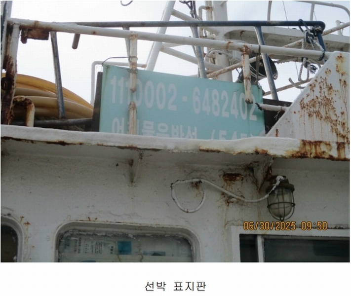 2024타경299 경상남도 사천시 등대길 65, 성창수산 주변 선박 경매 이미지