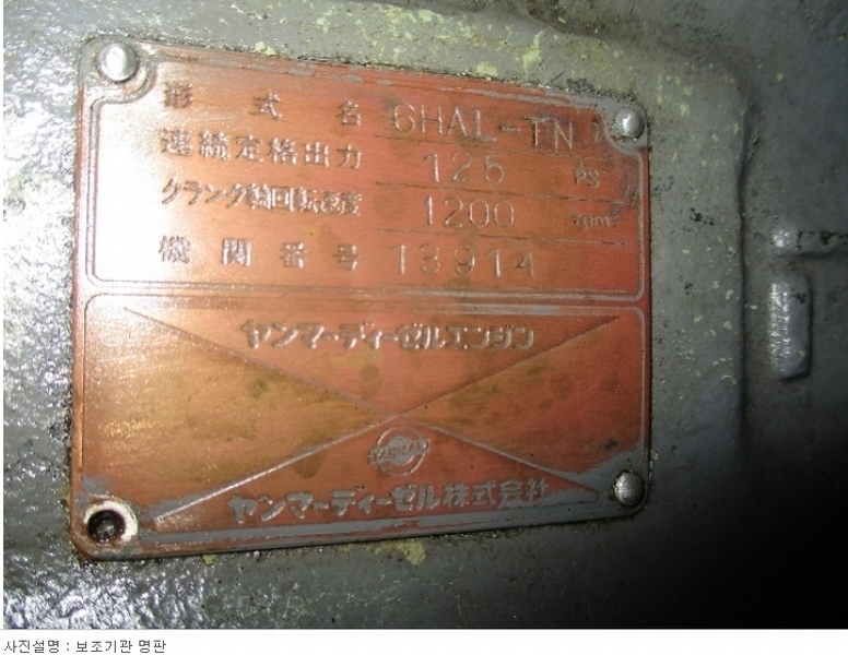 2024타경299 경상남도 사천시 등대길 65, 성창수산 주변 선박 경매 이미지