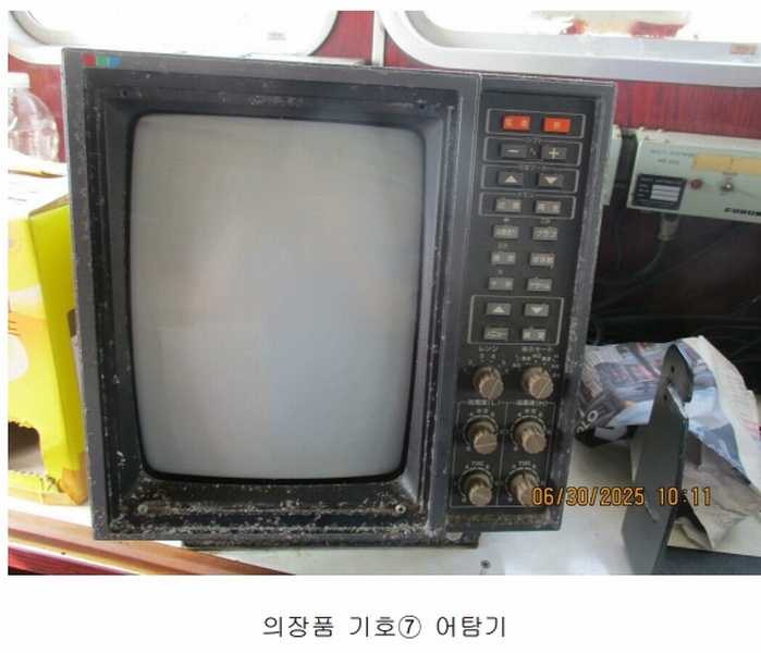 2024타경299 경상남도 사천시 등대길 65, 성창수산 주변 선박 경매 이미지