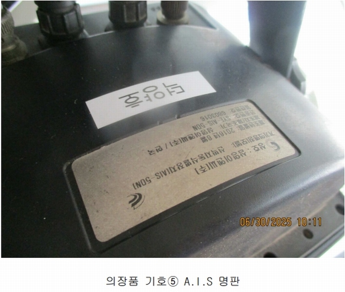2024타경299 경상남도 사천시 등대길 65, 성창수산 주변 선박 경매 이미지