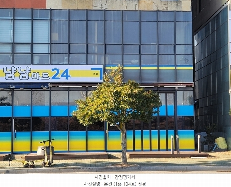 2025타경10142 경상남도 양산시 물금읍 부산대학로 126, 일루아타워 1층 104호 근린상가 경매 이미지