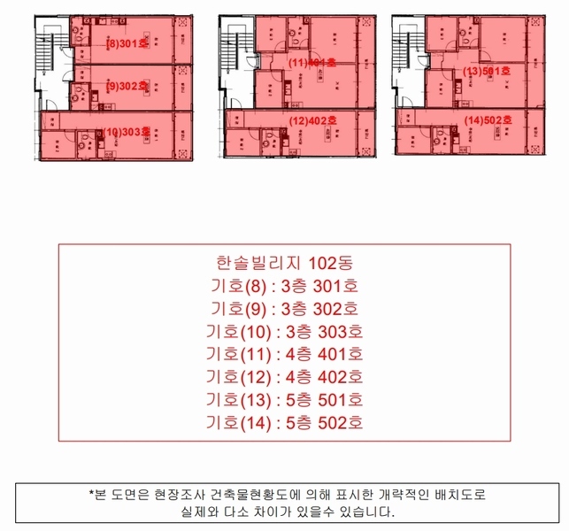 2024타경2905 경상남도 진주시 돗골로25번길 4, 한솔빌리지 102동 5층 502호 다세대(빌라) 경매 이미지