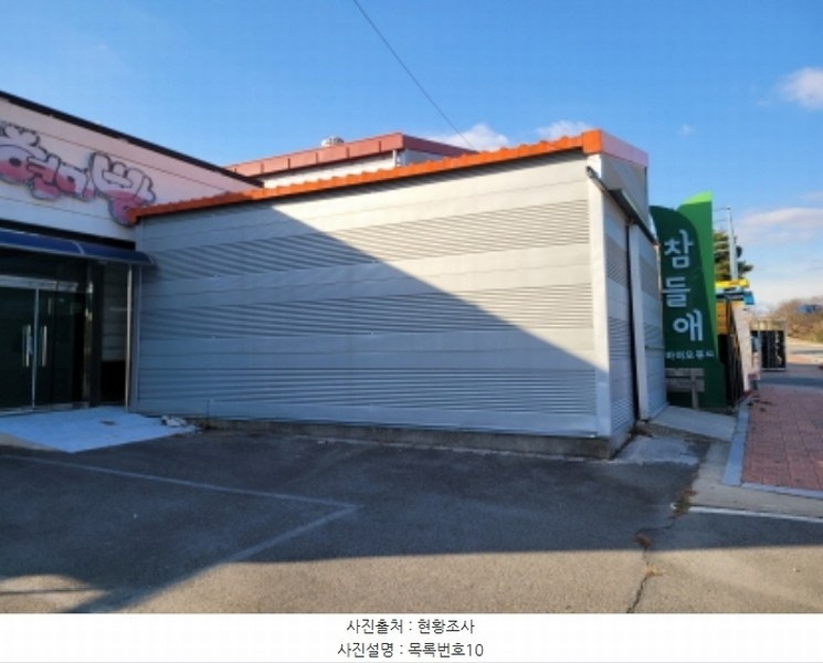 2024타경6389 경상남도 산청군 금서면 매촌리 275-12 공장 경매 이미지