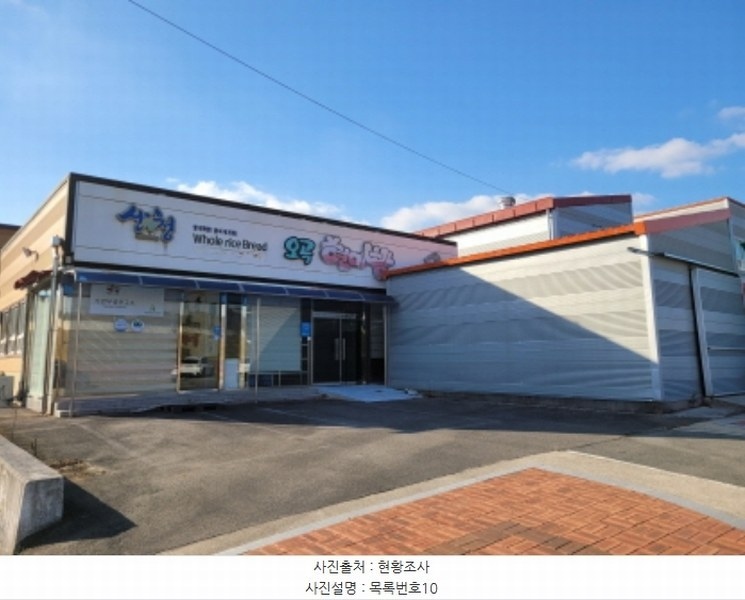 2024타경6389 경상남도 산청군 금서면 매촌리 275-12 공장 경매 이미지