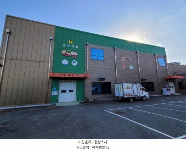 2024타경6389 경상남도 산청군 금서면 매촌리 275-12 공장 경매 이미지