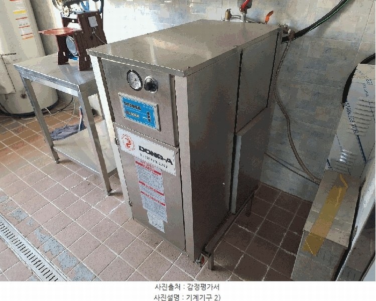 2024타경6389 경상남도 산청군 금서면 매촌리 275-12 공장 경매 이미지
