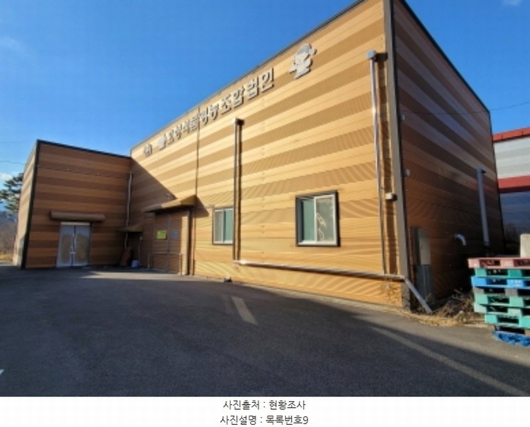 2024타경6389 경상남도 산청군 금서면 매촌리 275-12 공장 경매 이미지