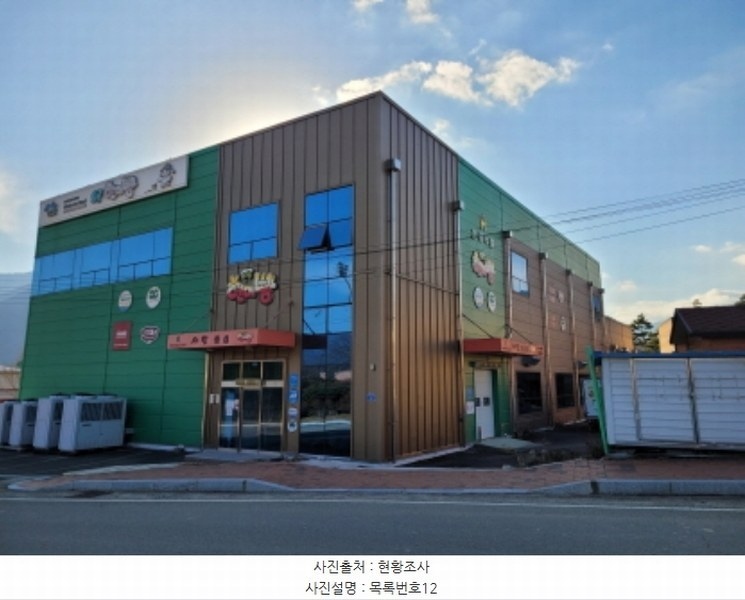 2024타경6389 경상남도 산청군 금서면 매촌리 275-12 공장 경매 이미지