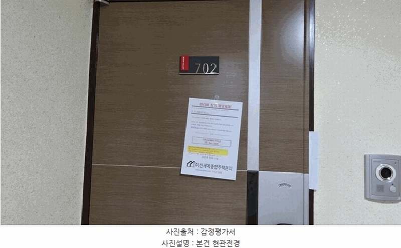 2025타경10152 서울특별시 구로구 중앙로 87-9, 소담밸리 7층 702호 다세대(빌라)[공급11평형] 경매 이미지