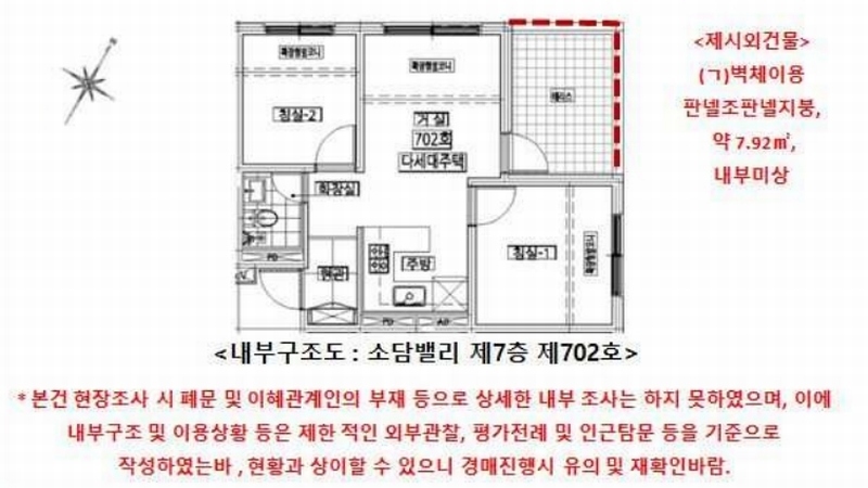 2025타경10152 서울특별시 구로구 중앙로 87-9, 소담밸리 7층 702호 다세대(빌라)[공급11평형] 경매 이미지