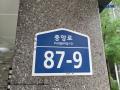 2025타경10152 서울특별시 구로구 중앙로 87-9, 소담밸리 7층 702호 다세대(빌라)[공급11평형] 경매 이미지