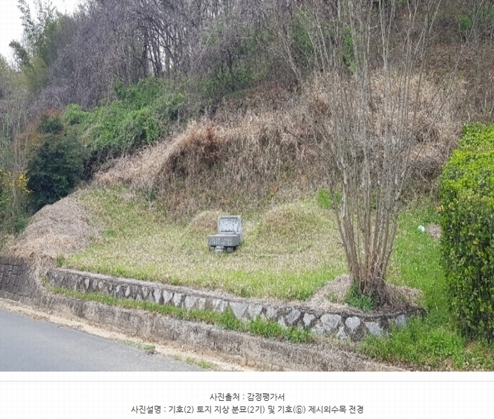 2024타경32630 경상남도 진주시 미천면 오방리 4-3 농지 경매 이미지