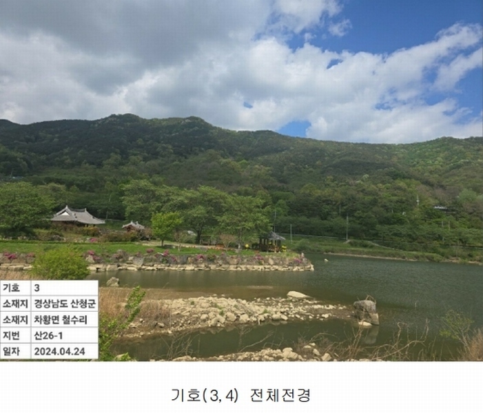 2024타경33053 경상남도 산청군 차황면 철수리 산26-1 임야 경매 이미지