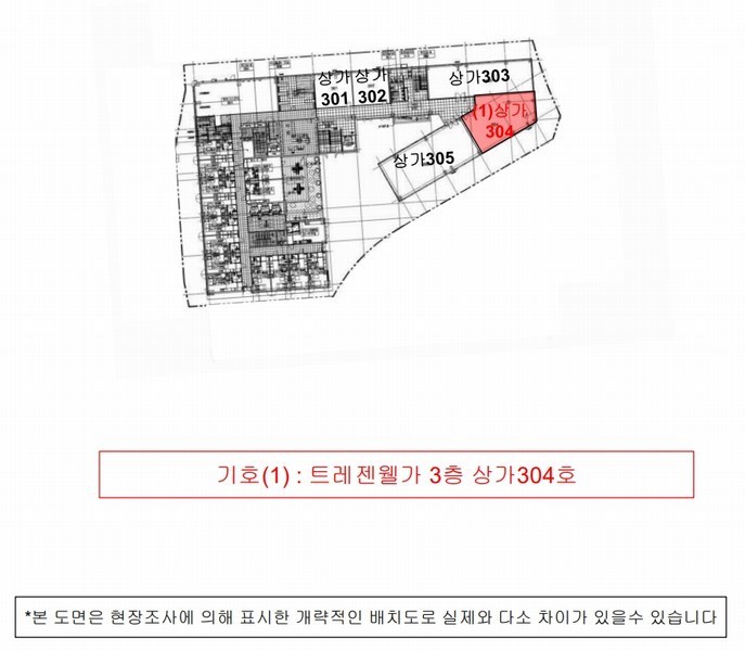 2024타경33299 경상남도 진주시 영천강로 172, 트레젠웰가 3층 상가304호 근린상가 경매 이미지