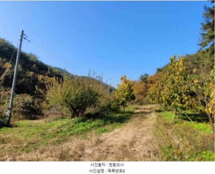 2024타경38775 경상남도 진주시 이반성면 하곡리 455 농지 경매 이미지