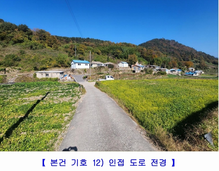 2024타경38942 경상남도 남해군 남면 홍현리 1194-1 농지 경매 이미지