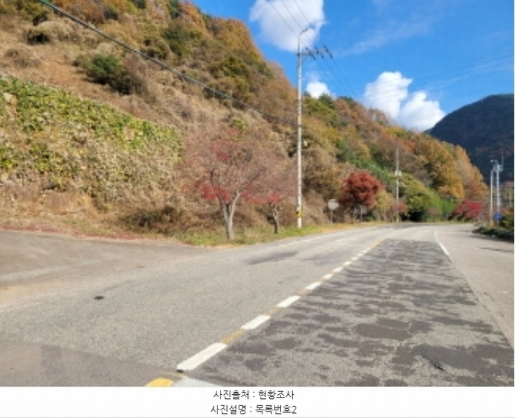 2024타경39365 경상남도 산청군 시천면 외공리 산116-1 임야 경매 이미지
